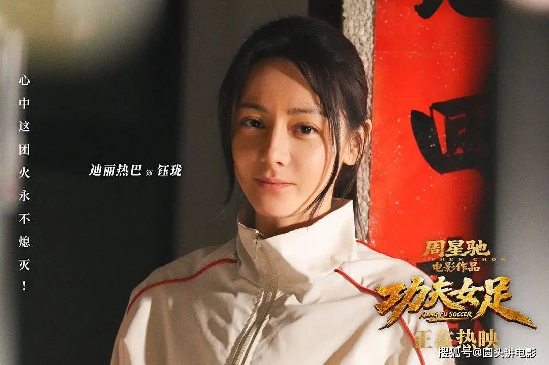 当前热映电影票房榜,《功夫女足》破5亿排第一,你看过哪几部?封面图
