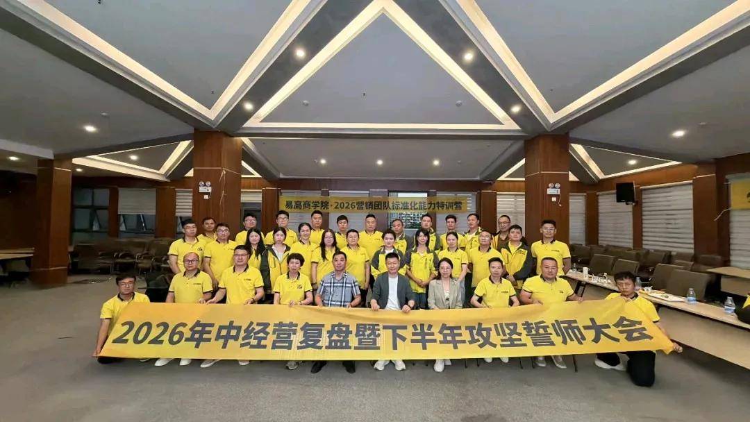 涂视野丨五年五亿，剑指品类冠军：易高打响2026下半年攻坚战 