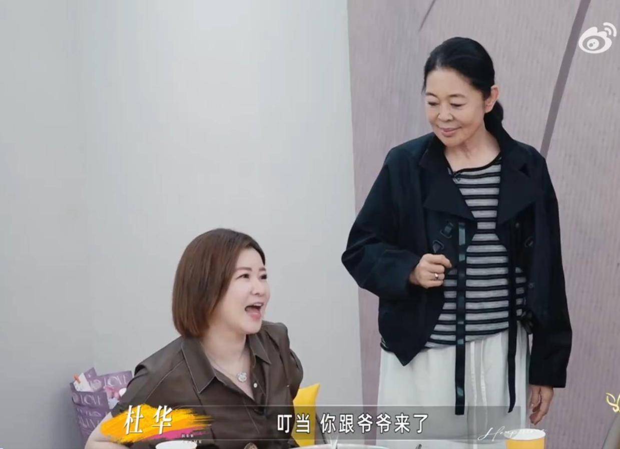 杜华曝老公被误认成女儿爷爷，气得立马去把头发染黑了封面图