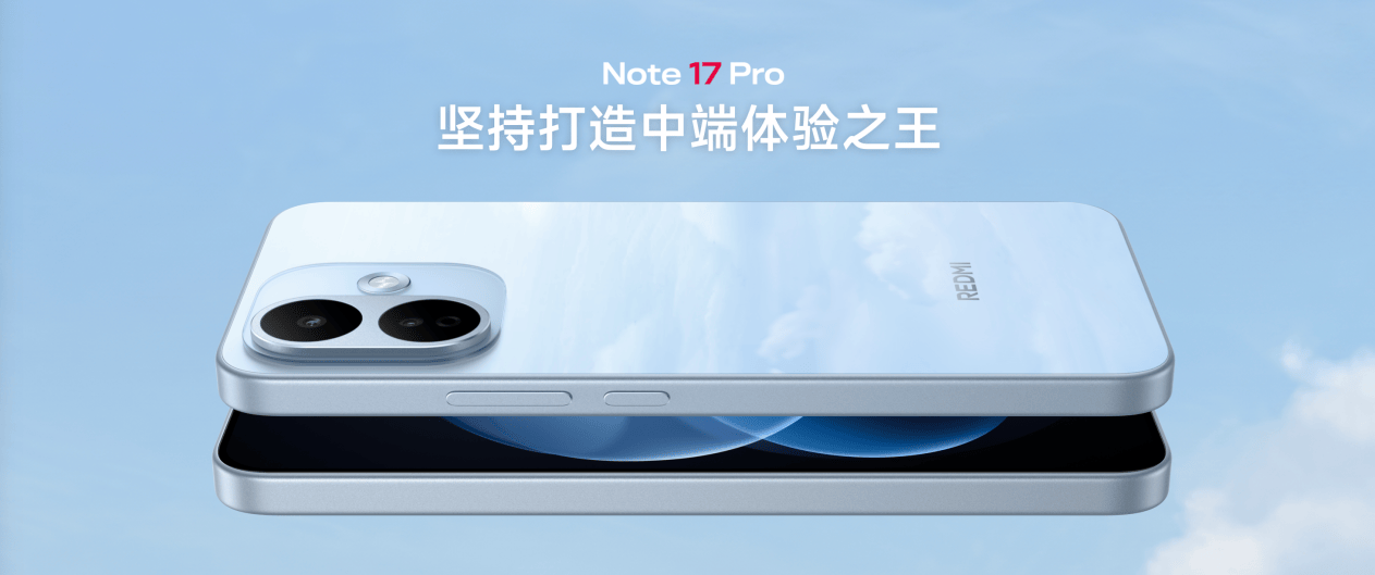 真抗摔真防水，全新REDMI Note 17 Pro发布，首销1599元起-最极客