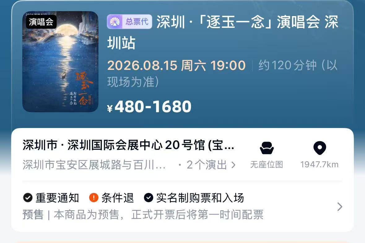 张凌赫田曦薇双双缺席 孔雪儿后援会抵制《逐玉》演唱会遇冷