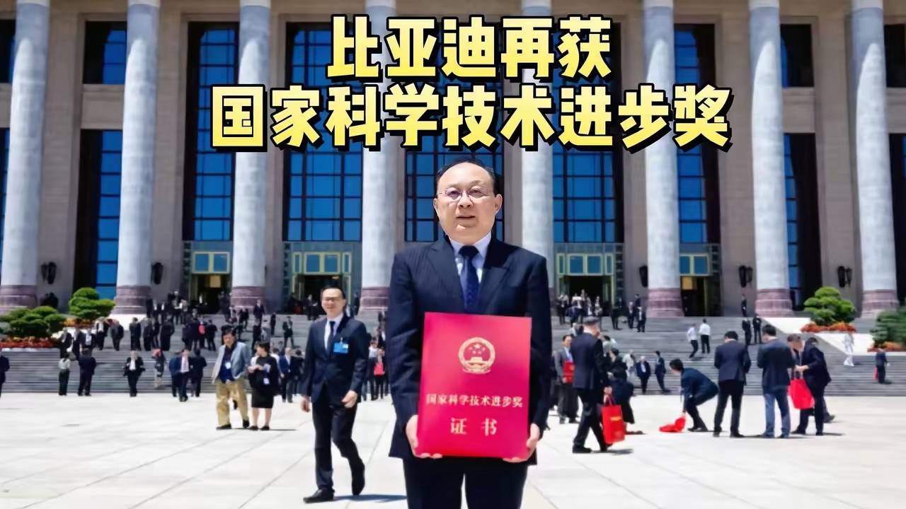 五项大奖一次性包揽!比亚迪这次真的让全世界看到了中国制造的硬核实力!