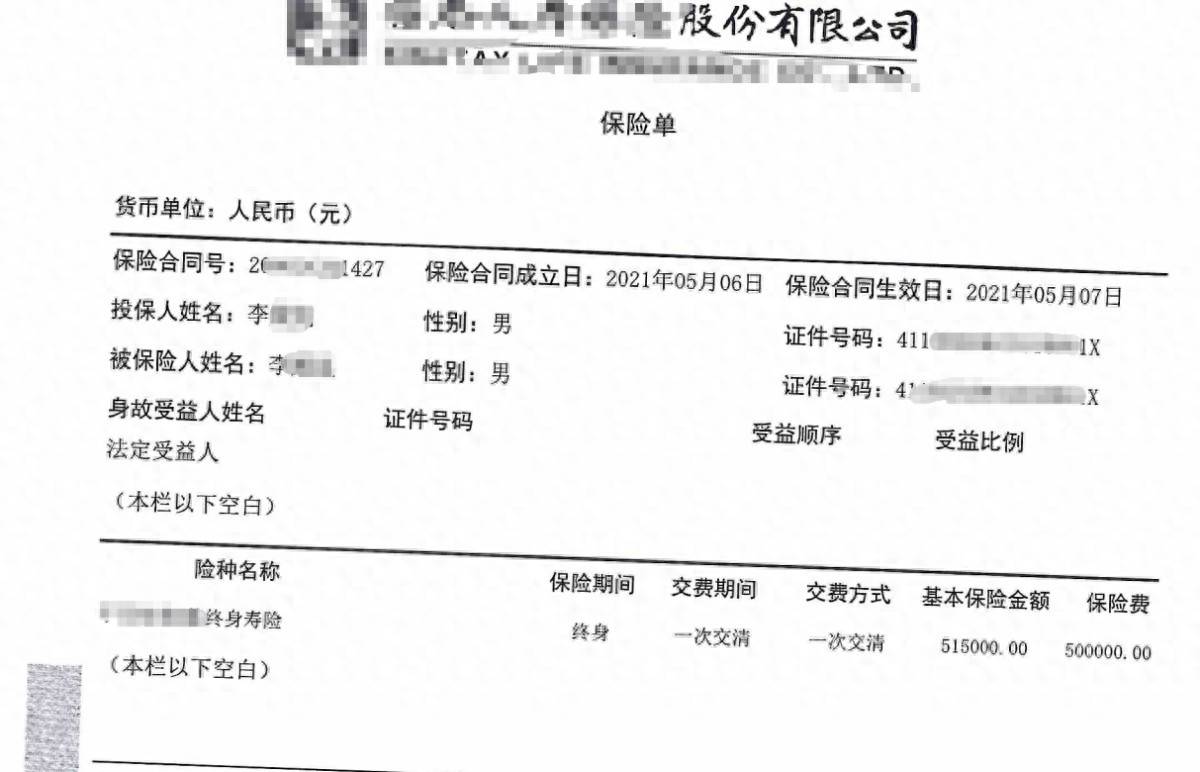 许昌残疾老人到银行存款 50万元存款变终身寿险5年损失6万元(图1) 文章配图-1