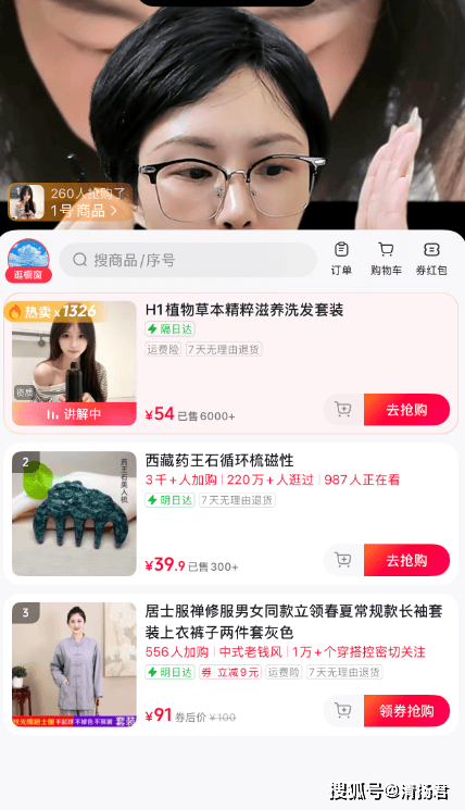 普通洗发水宣称助"00万人改善脱发" 多店铺宣传涉嫌虚假广告(图2) 文章配图-1