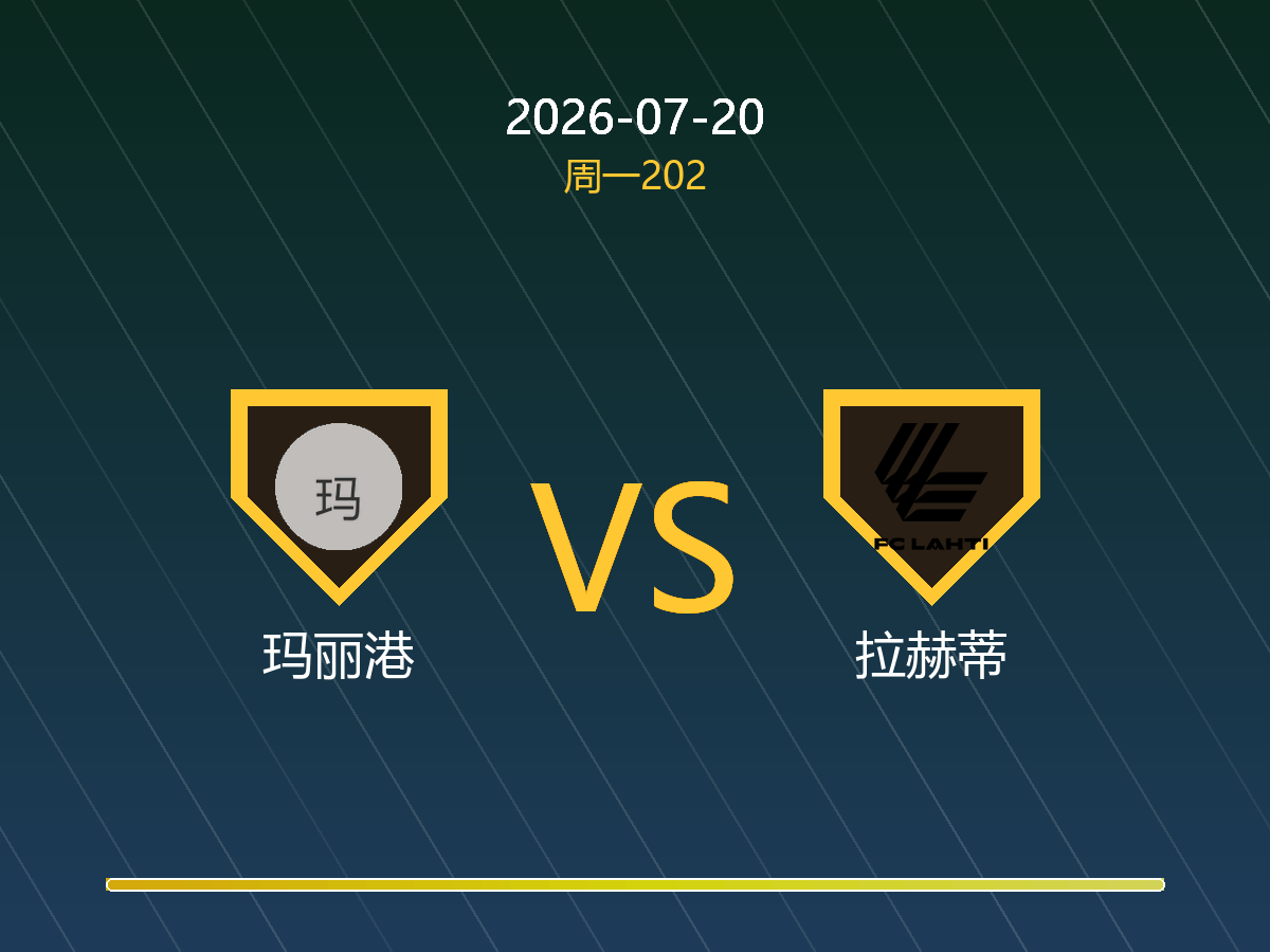 拉赫蒂 vs 埃尔维斯