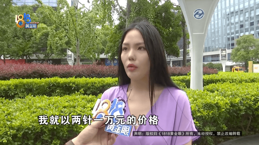 杭州馨貌医美被指欺诈:2.8万少女针偷换无名针 曾因设备被罚(图2) 文章配图-1