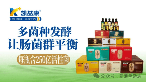 糖果老字号跨界大健康 “马大姐”旗下凯益康虚假宣传引争议(图1) 文章配图-1