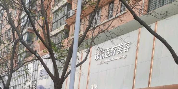 医美渠道拼房套路遭曝光后 郑州美浠摇身一变成了璞悦医美?(图1) 文章配图-1