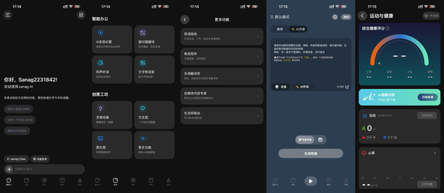 千元级耳夹耳机新标杆:塞那Apex把AI健康监测戴在耳边