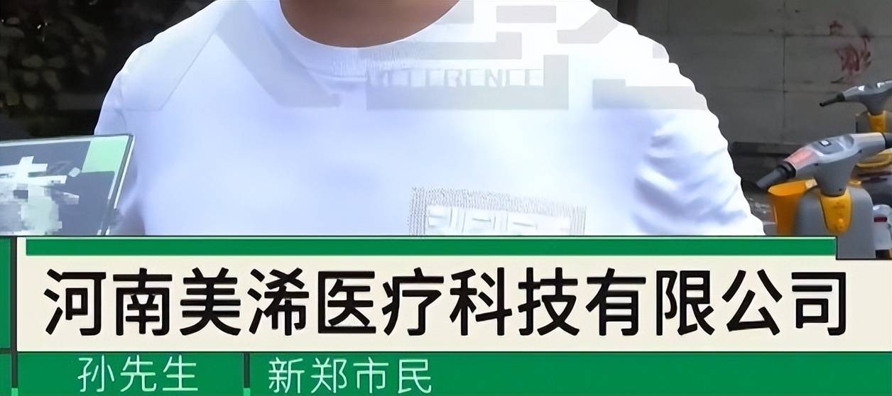 医美渠道拼房套路遭曝光后 郑州美浠摇身一变成了璞悦医美?(图6) 文章配图-1