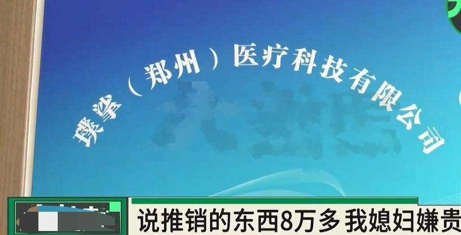 医美渠道拼房套路遭曝光后 郑州美浠摇身一变成了璞悦医美?(图7) 文章配图-1