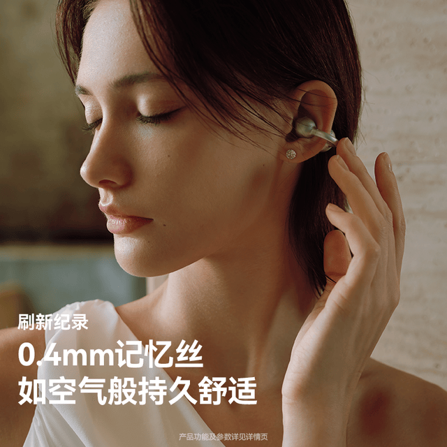 千元级耳夹耳机新标杆:塞那Apex把AI健康监测戴在耳边