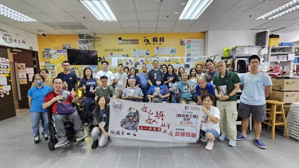 易烊枫燧率枫燧堂义工探访自强协会，亲身体验轮椅维修传递伤健共融