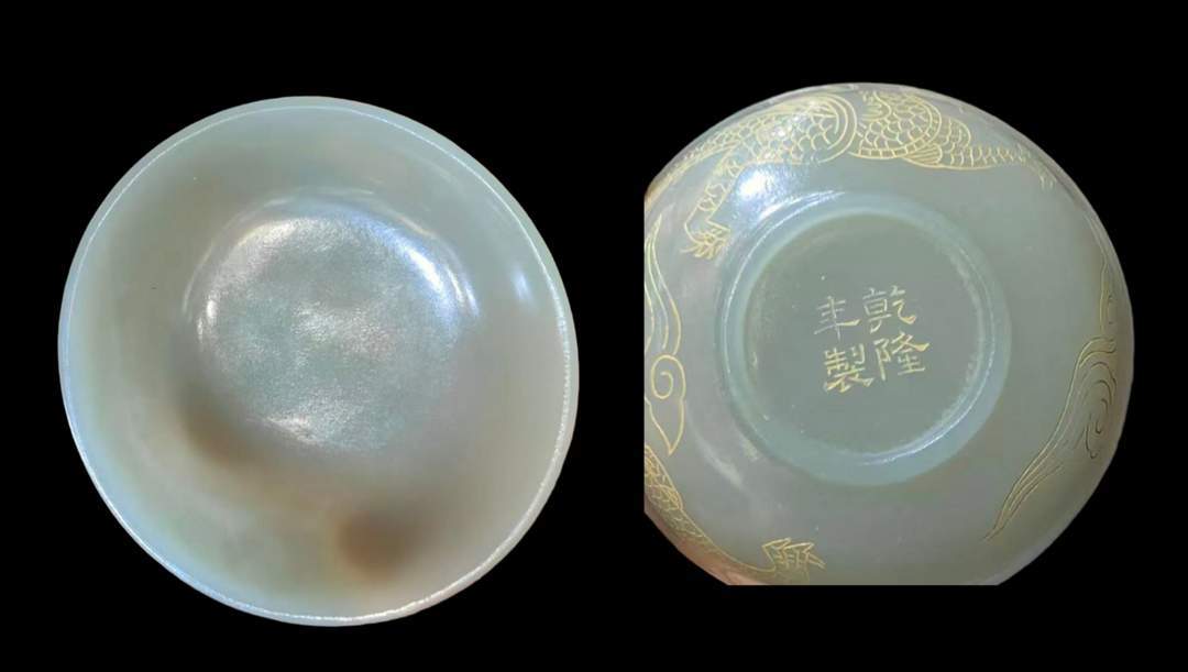 宫廷玉器鉴赏——描金云龙凝玉韵，乾隆御制赏青瑶：乾隆年制款和田青白玉描金云龙纹玉碗