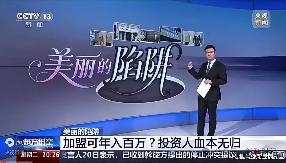九极真美被质疑借牌照伪装传销：声明避重就