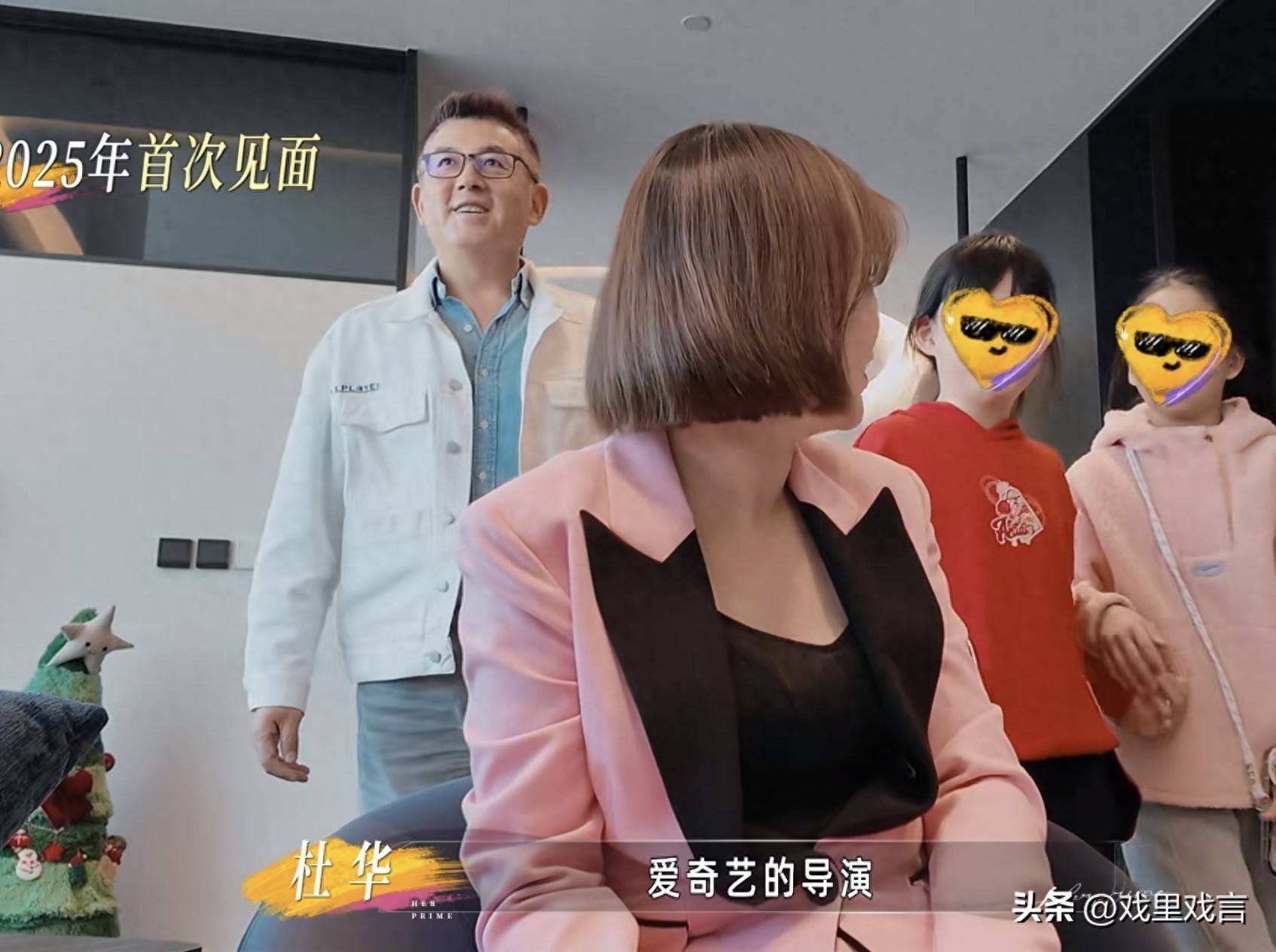 原创            杜华丈夫身份曝光！两人离异重组家庭，感情稳定两个女儿相处和睦