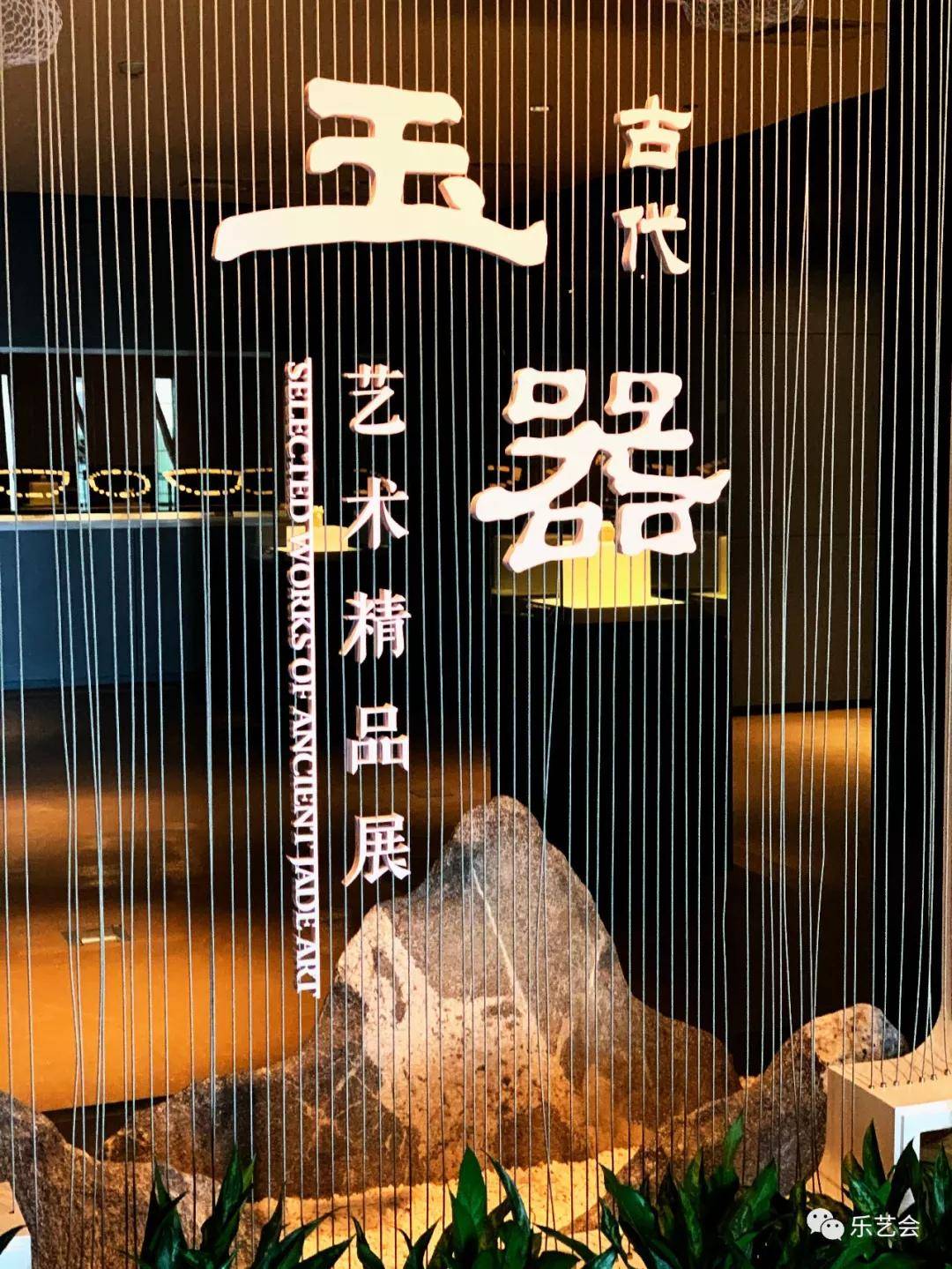 首博古代玉器艺术精品巡礼之四：无极斋分享