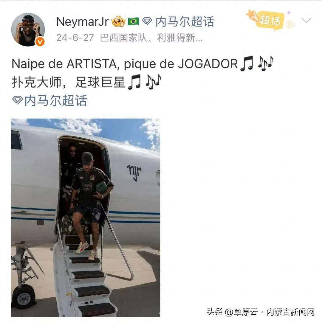 内马尔发视频回应扑克风波：早上参加了训练，休息日才去比赛，回来后继续训练，管好你们自己的事吧