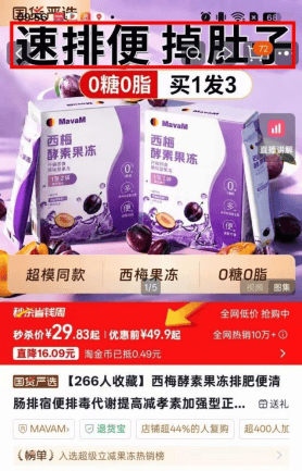 网红酵素果冻能减肥 上海市场监督管理局提示大多为普通食品(图3) 文章配图-1
