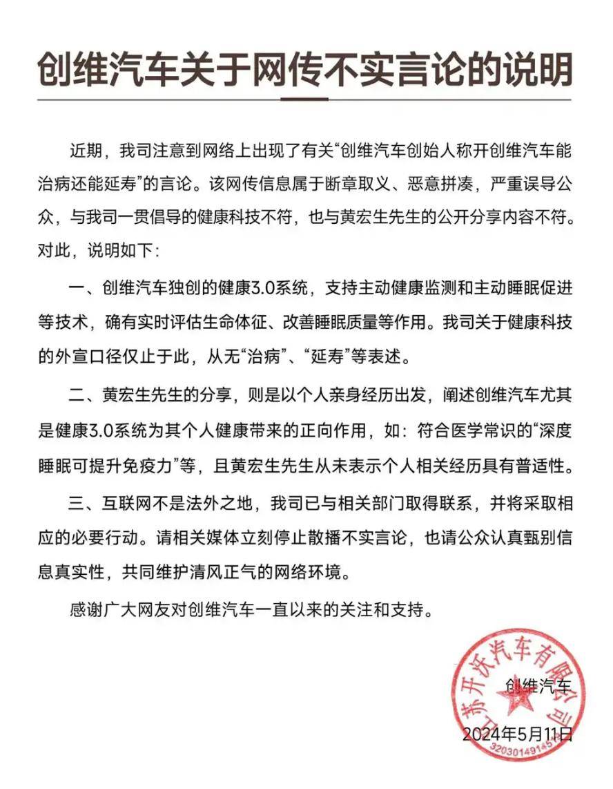 创维汽车英国停摆，彩电大王“汽车界传音”梦醒？