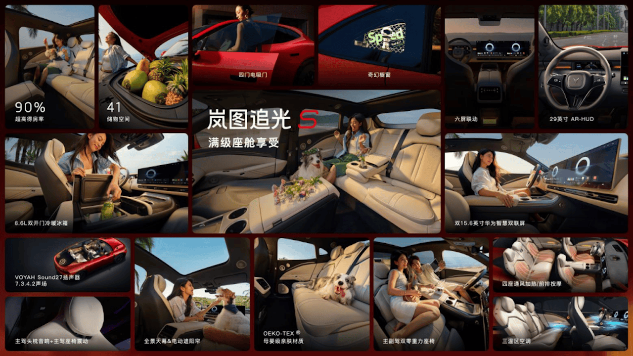 30.99万！岚图追光S正式预售 杨洋当场下订成001号车主8862.png