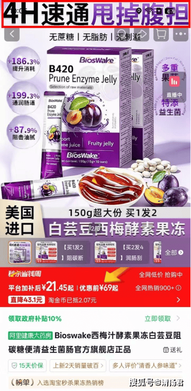 网红酵素果冻能减肥 上海市场监督管理局提示大多为普通食品(图1) 文章配图-1