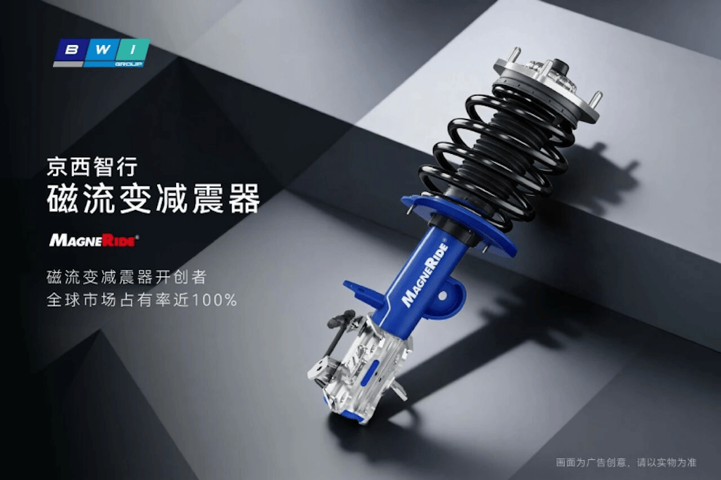 冠军点赞，京西智行磁流变悬架助力领克07GT跃升驾控表现1045.png
