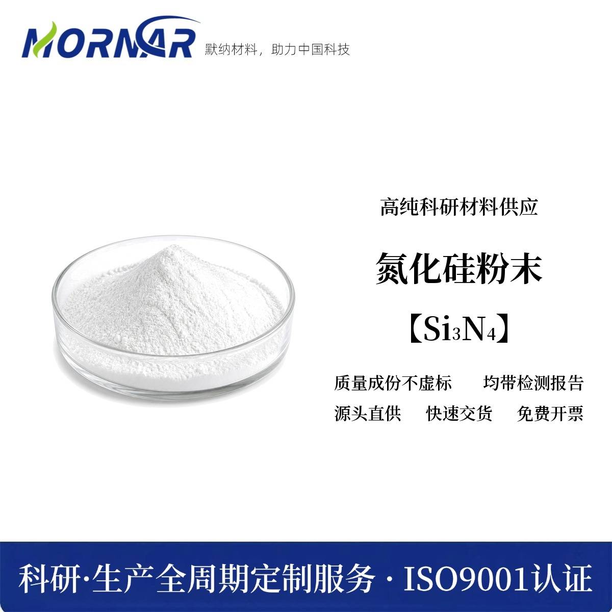 氮化硅陶瓷：发动机里的“陶瓷心脏”