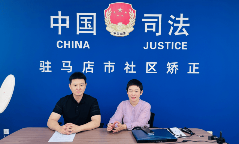 “正心矫行·逐光新生” 驻马店市司法局社区矫正直播间正式首播(图1) “正心矫行·逐光新生” 驻马店市司法局社区矫正直播间正式首播(图1)