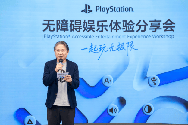 PlayStation无障碍娱乐体验分享会在上海举办 助力残障玩家共享游玩乐趣