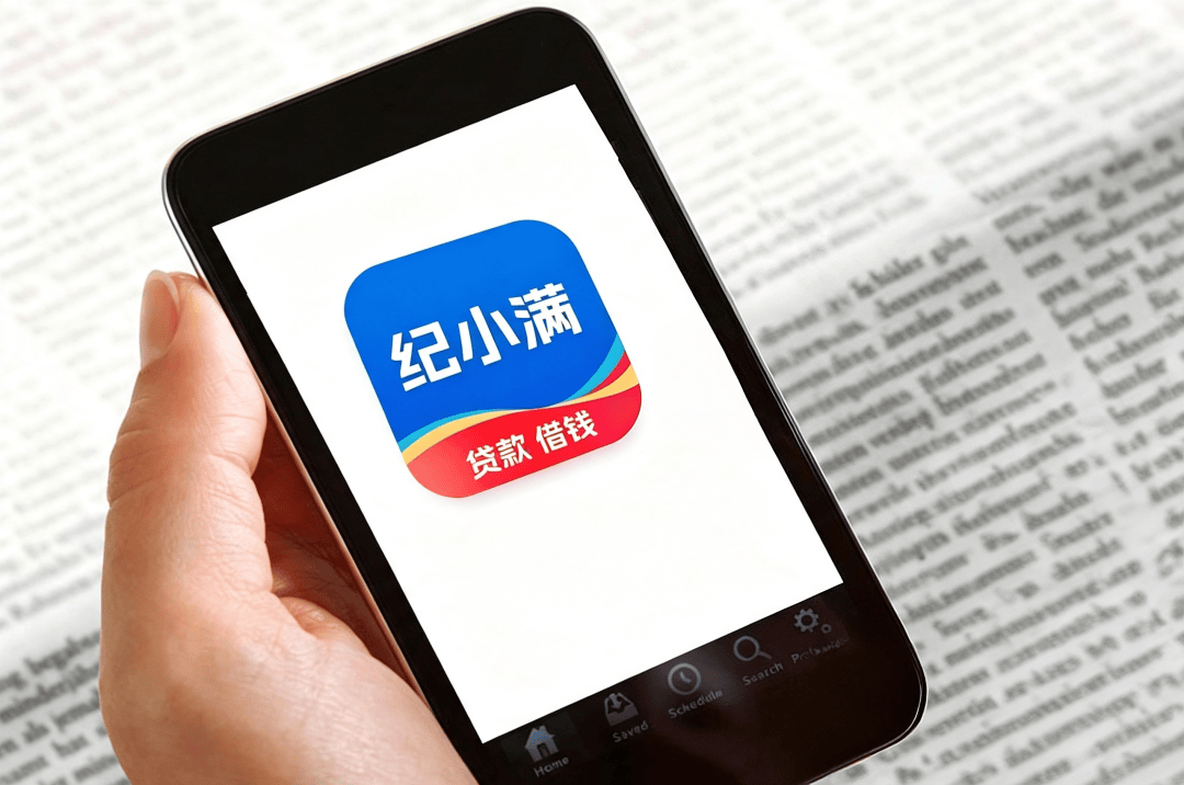 纪小满APP钱没借到反被无感扣费:买个寂寞 谁给它的胆子?(图1) 文章配图-1