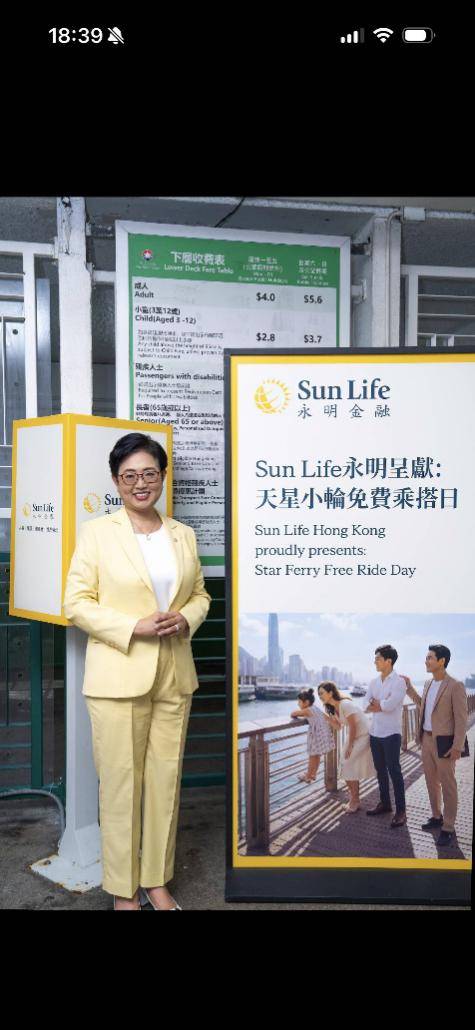 Sun Life永明呈献“天星小轮免费乘搭日” 与香港同行迈向135载,守护世代传承(图2) Sun Life永明呈献“天星小轮免费乘搭日” 与香港同行迈向135载,守护世代传承(图2)