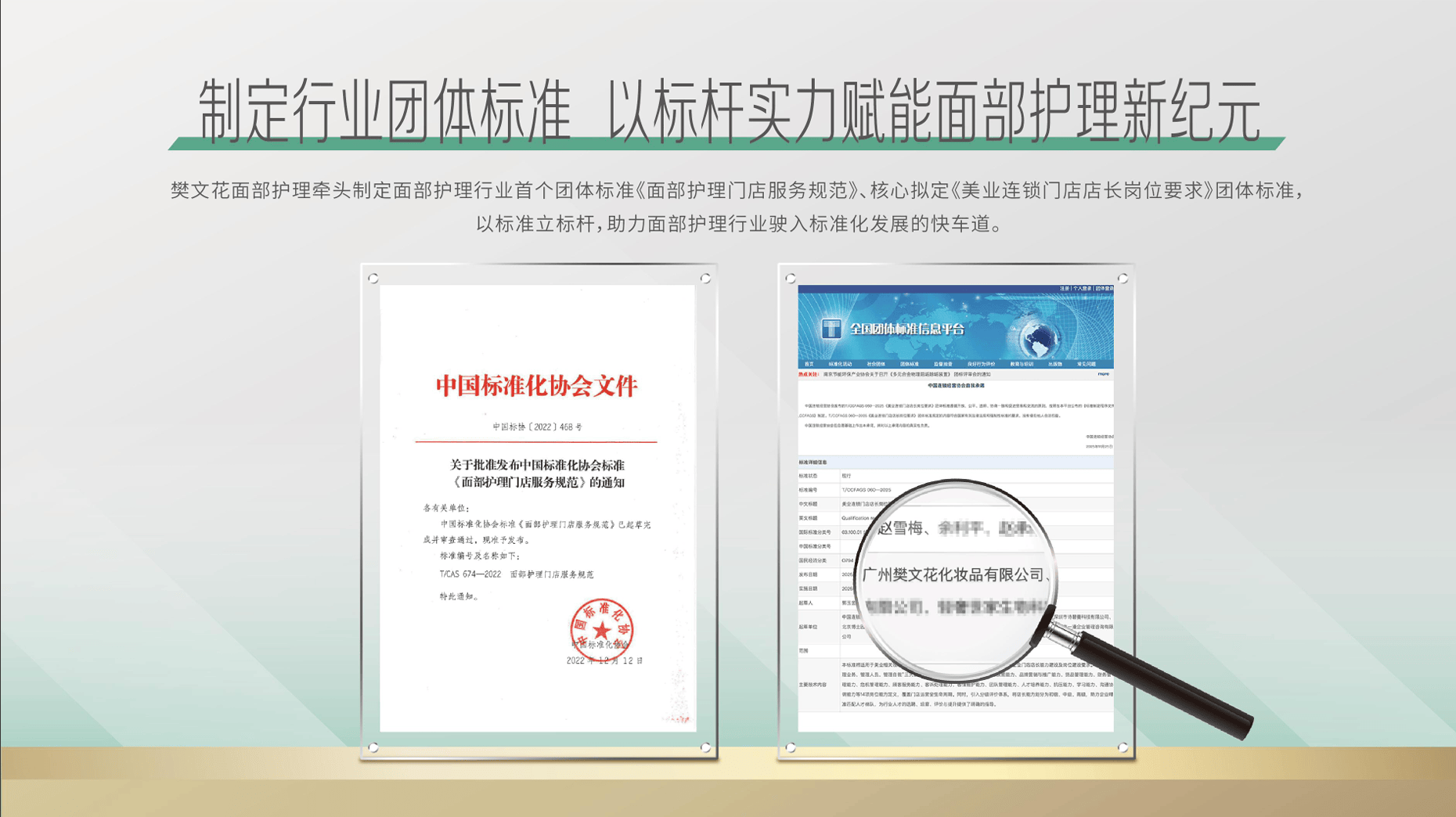 38年只做一件事：樊文花面部护理的长期主义底色(图2)