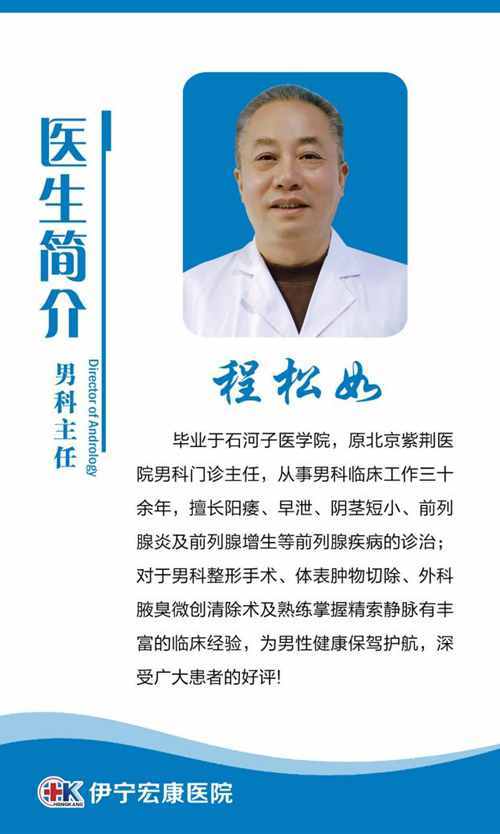 新疆地区男性性功能障碍相关诊疗选择参考