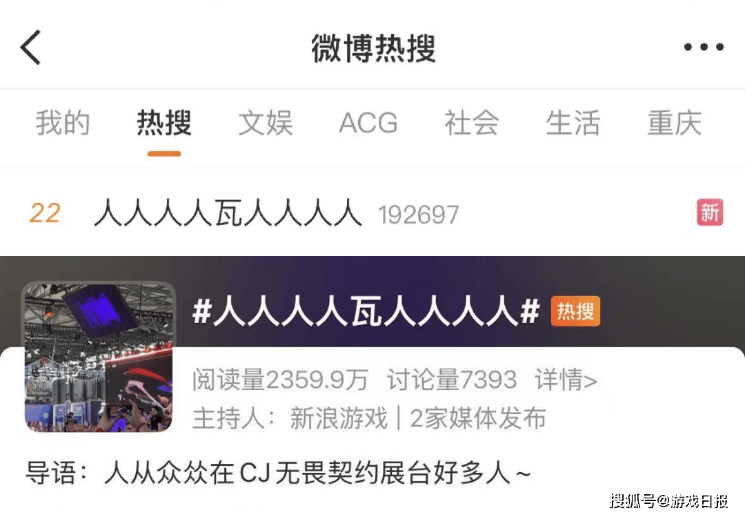 手瓦与瓦，正露锋芒