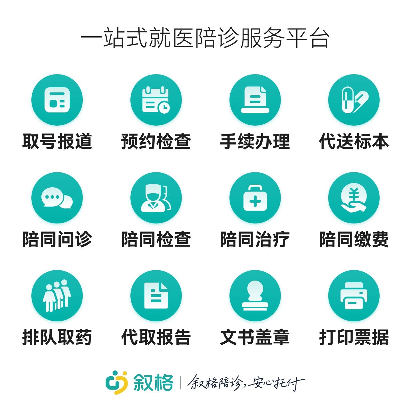 积水潭医院全天陪诊含挂号就医全程隐私保护,放心就诊不担心的简单介绍 积水潭医院全天陪诊含挂号就医全程隐私保护,放心就诊不担心的简单介绍