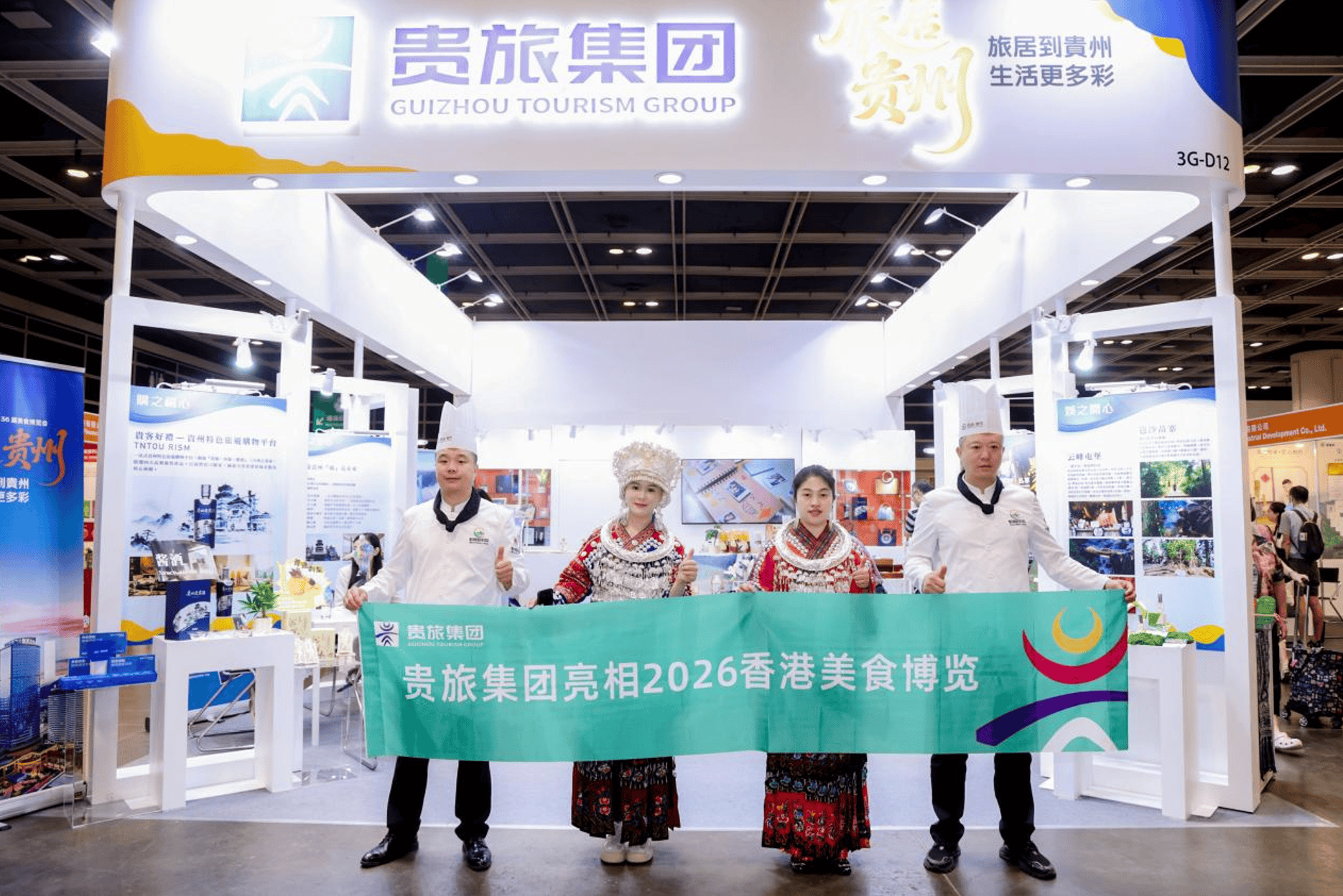 贵旅集团亮相香港美食博览，“黔货出海”迈出坚实一步(图8)