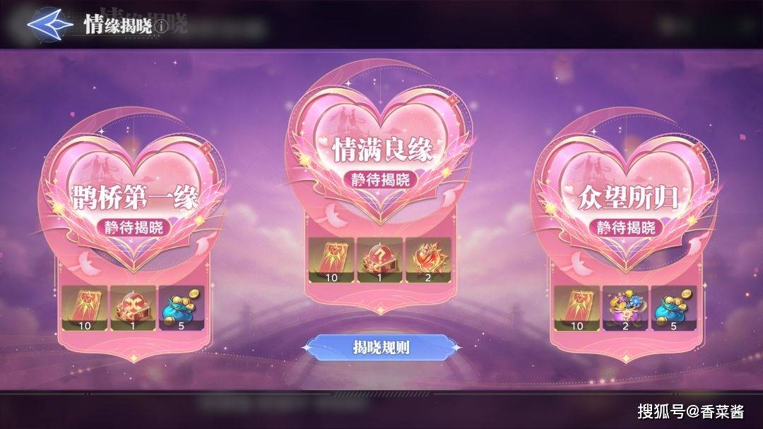 《斗罗大陆：猎魂世界》情牵七夕三大活动+隐藏福袋攻略