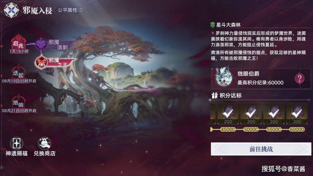 《斗罗大陆：猎魂世界》情牵七夕三大活动+隐藏福袋攻略