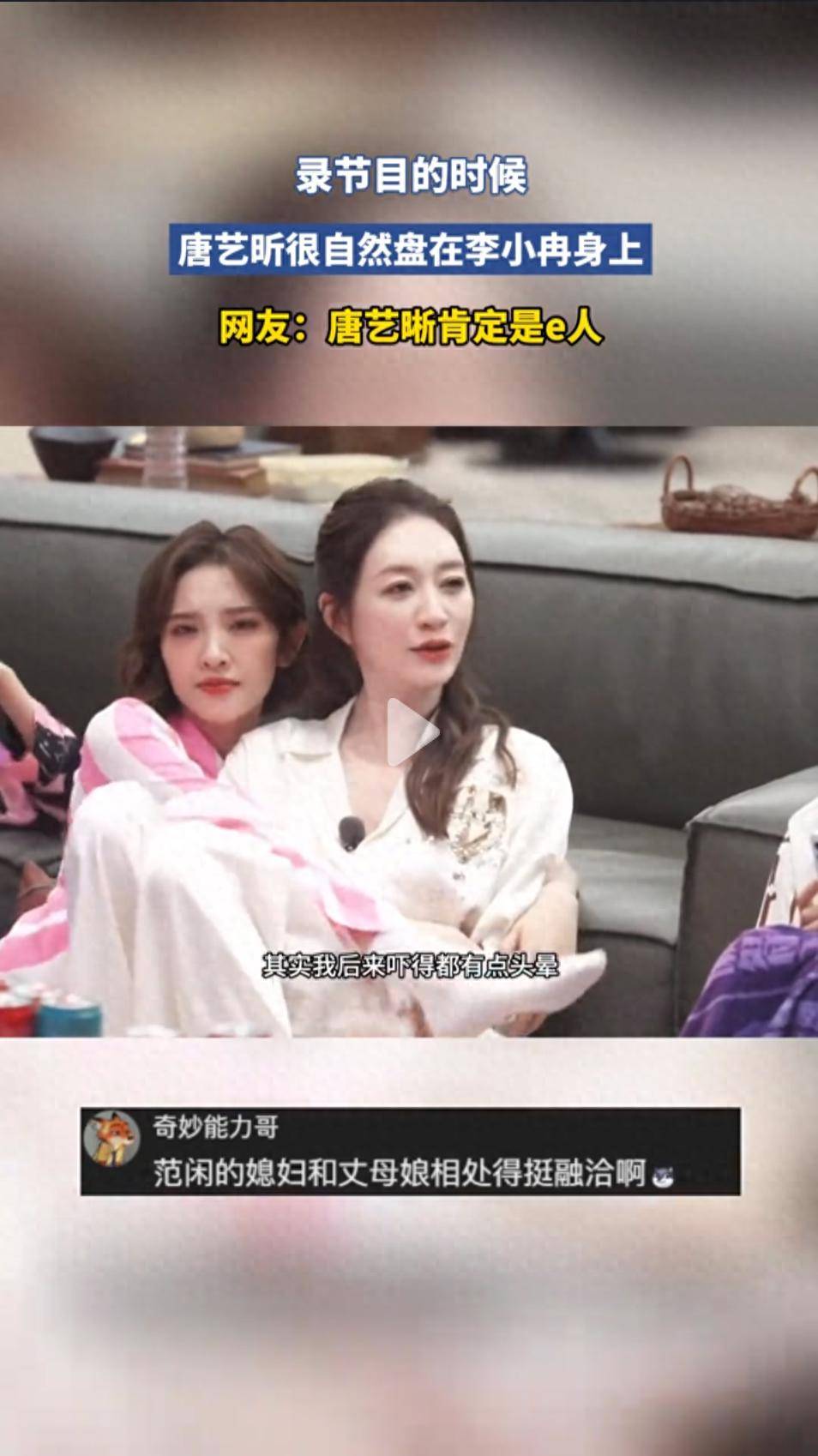 原创            唐艺昕录节目盘在李小冉身上上热搜：内娱综艺已经假到自然成稀罕