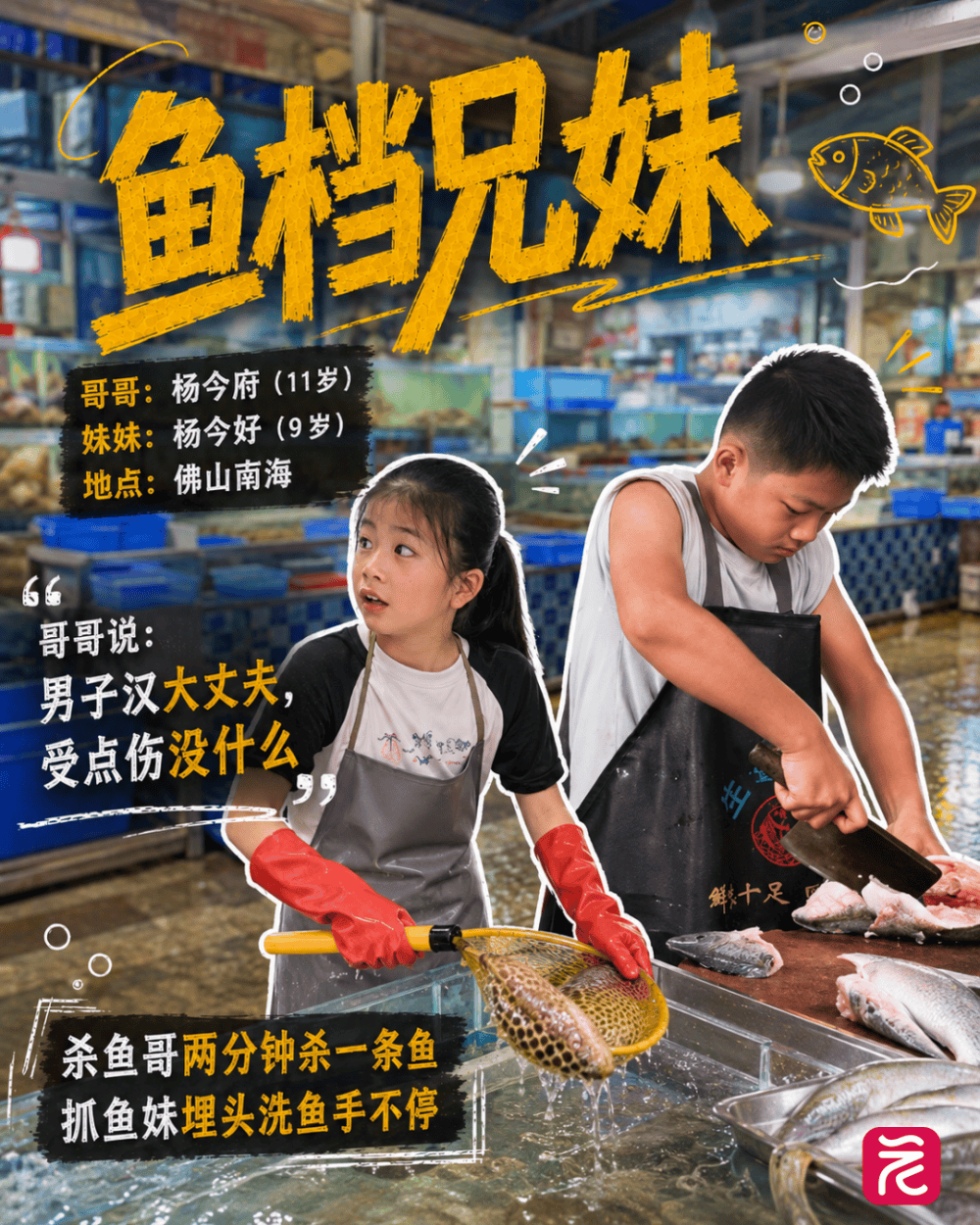 太夯了!这届广东“小孩哥”“小孩姐”火了(图5) 太夯了!这届广东“小孩哥”“小孩姐”火了(图5)
