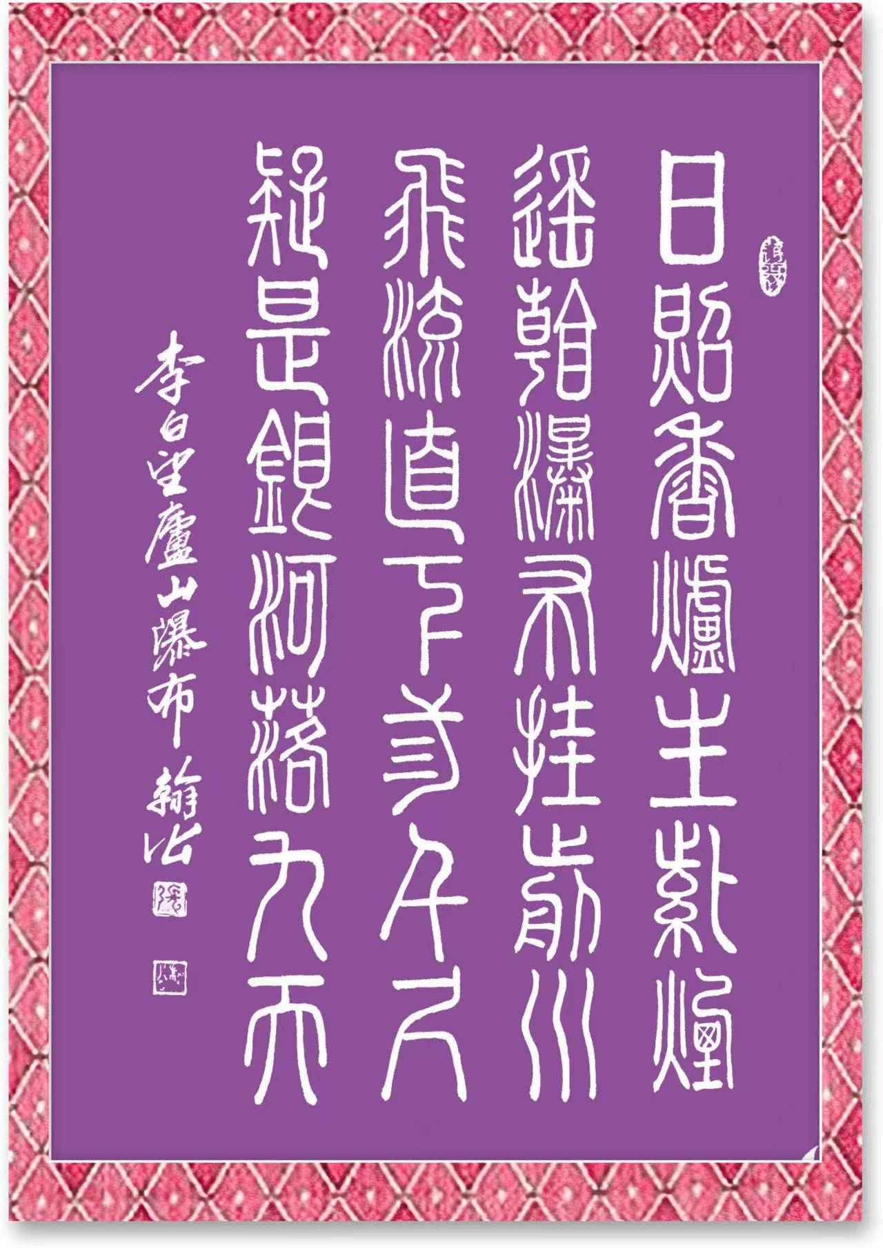 书法赏析｜翰墨抒怀，笔底风云——张国瑞书法作品赏析