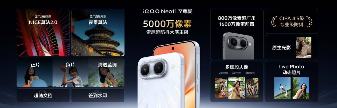 《不止堆料！iQOO Neo11至尊版，解锁2K大屏长续航新解法》