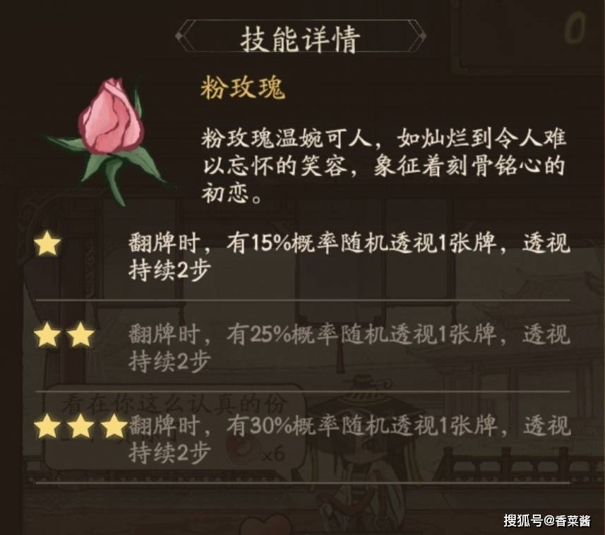 《叫我大掌柜》花牌之恋冲分心得攻略