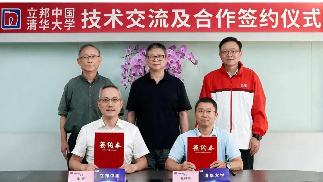 涂视野丨立邦联手清华，开启“家装+工业”产学研新纪元 