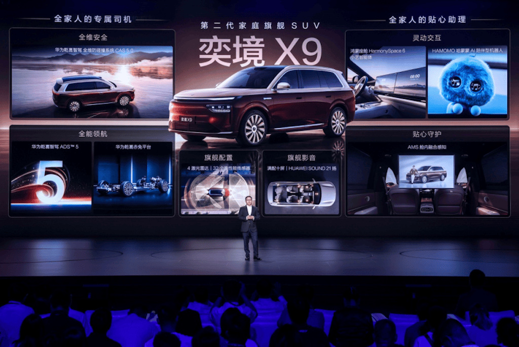 第二代家庭旗舰“天王”登场,奕境X9预售29.98万元起1363.png