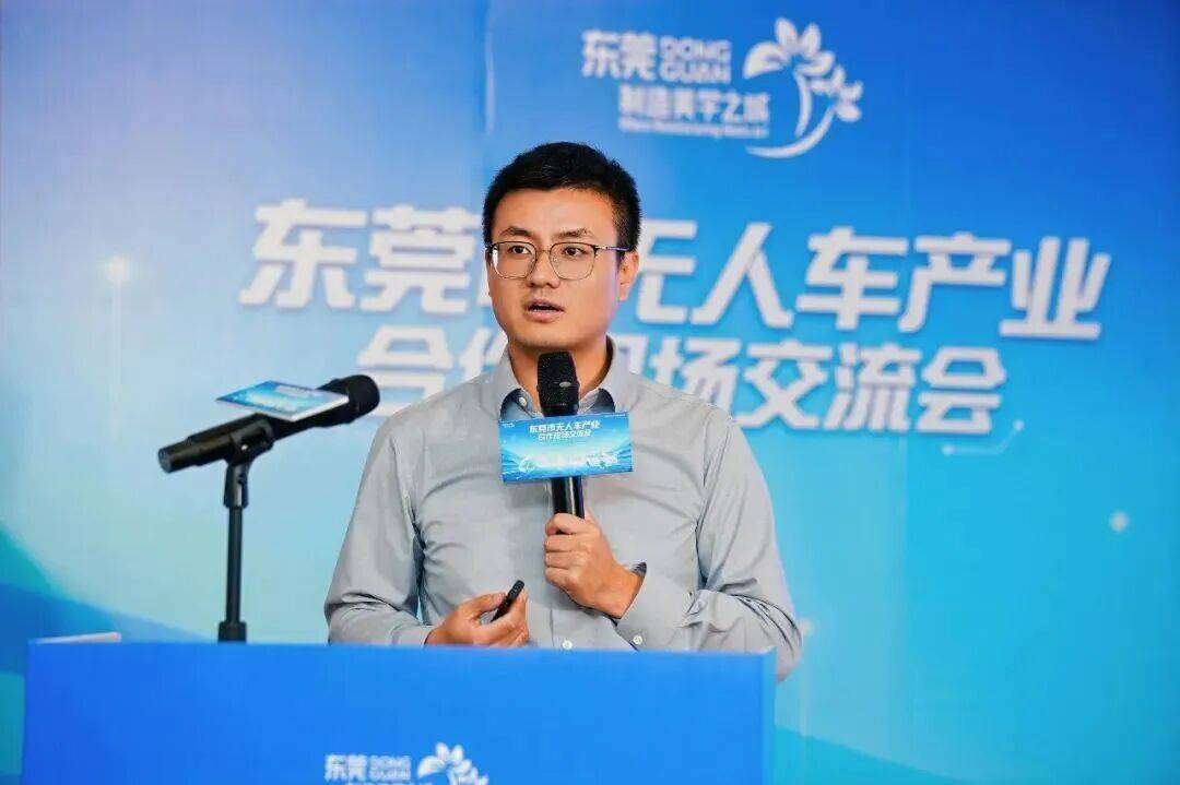 多个重磅项目签约！无人车产业巨头齐聚东莞(图8)