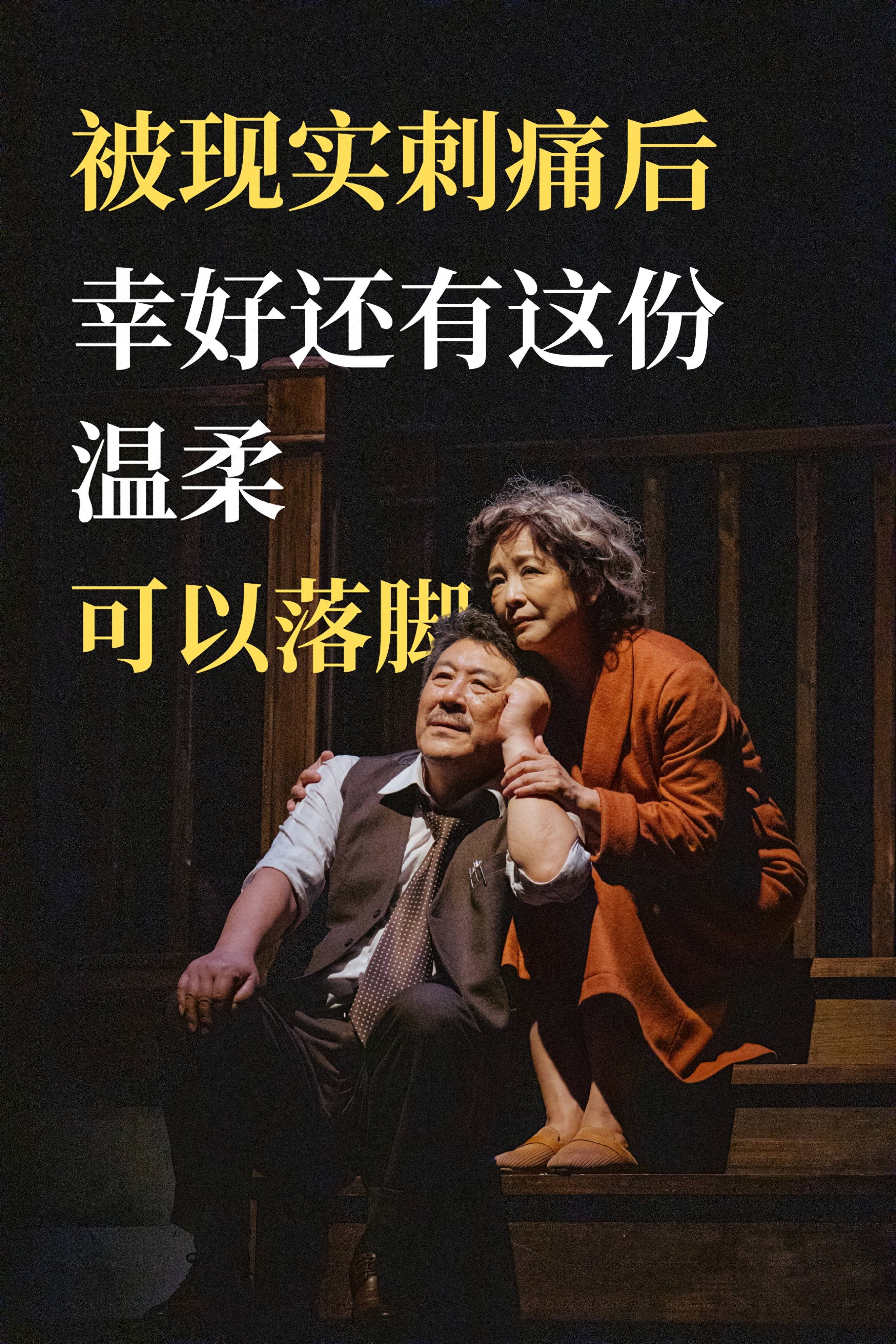 破碎幻梦下的爱与悲歌 经典话剧《推销员之死》登陆北京天桥艺术中心