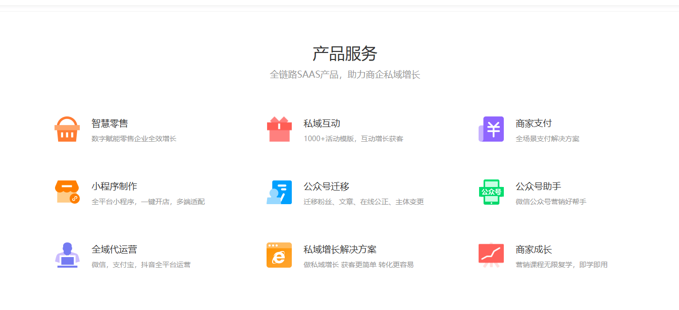 微众创客会员管理软件全场景功能展示