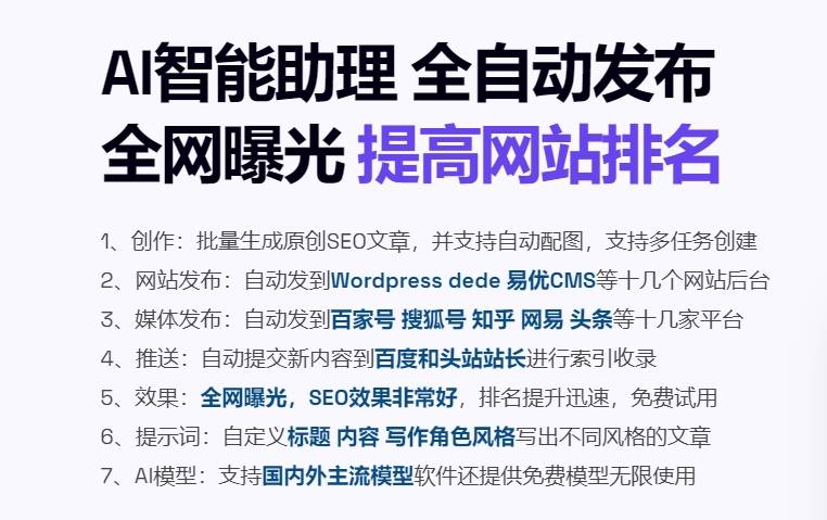 百度主动推送